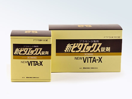 新ビタエックス錠剤